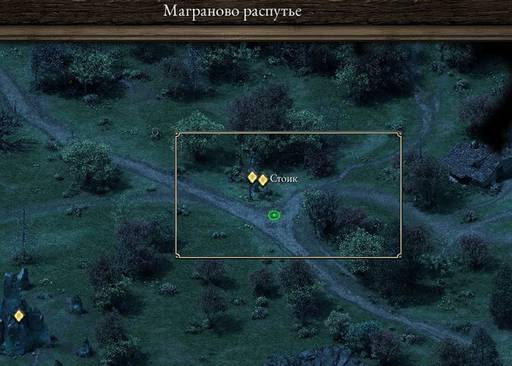 Pillars of Eternity - «Pillars of Eternity»  - впечатления нуба (часть вторая)